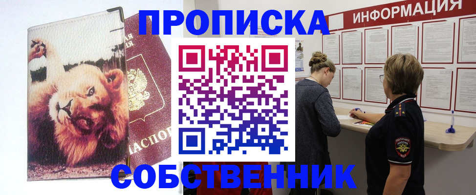 временная регистрация 2025 в Алдане