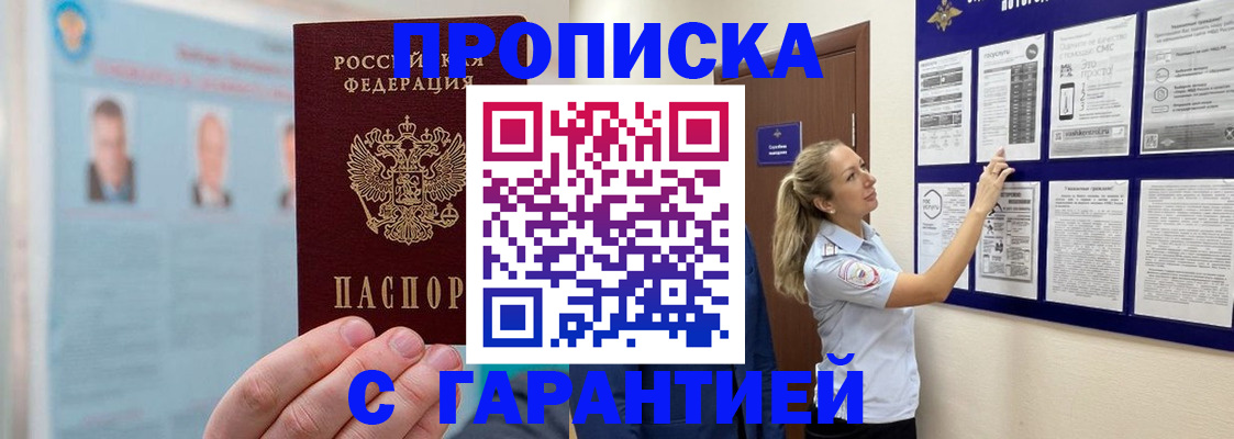 регистрация для школы в Алдане