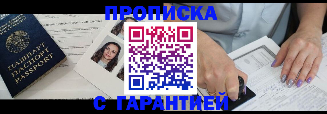 прописка поиск в Алдане