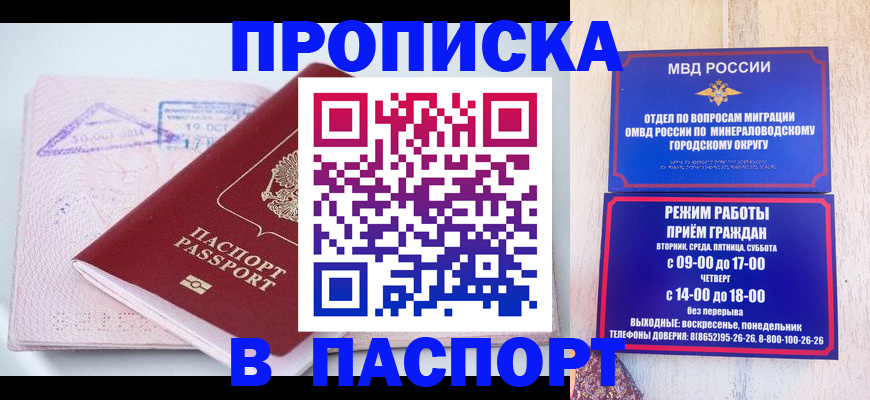 временная регистрация законно в Алдане