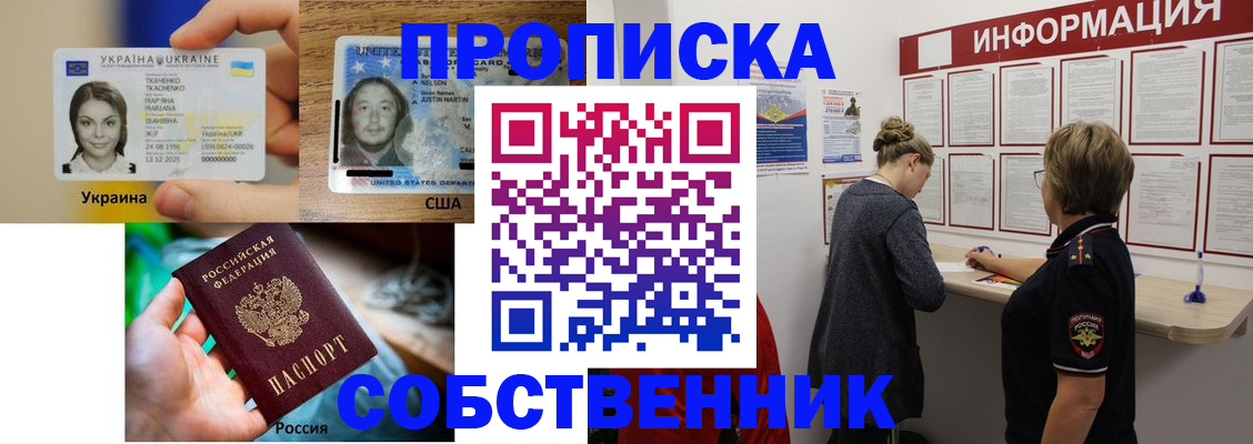 временная регистрация недорого в Алдане